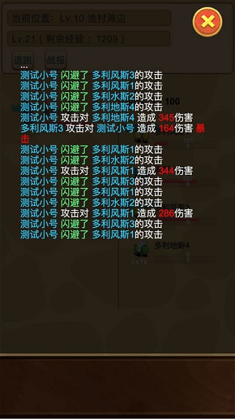 放置精灵王手游截图2