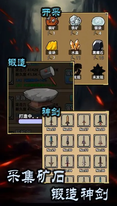 这剑仙只炼剑小游戏