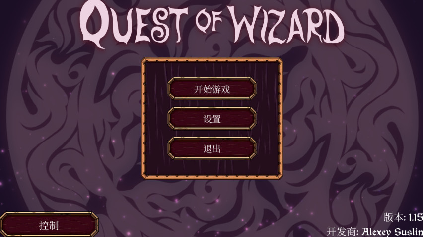巫师任务(Quest of Wizard)最新版