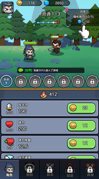 王者军团放置挂机游戏