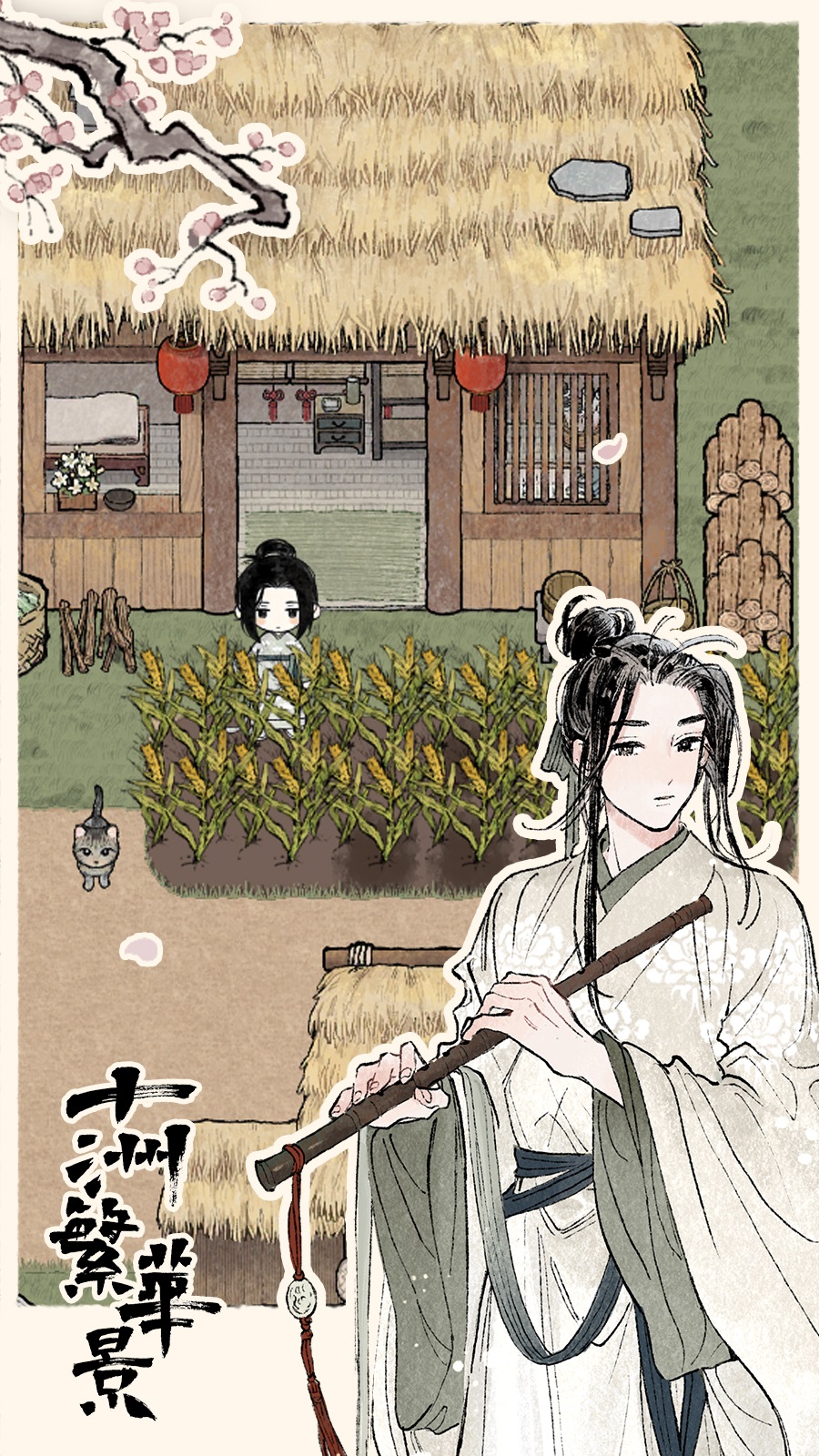 十洲繁华景最新版