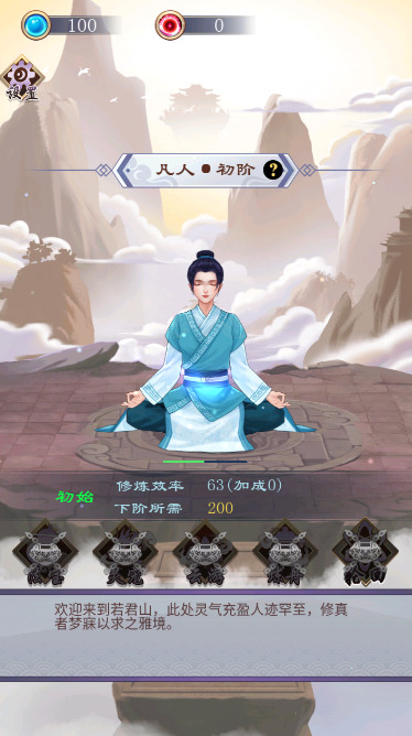 修仙传说游戏最新版