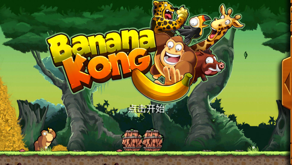 Banana Kong游戏