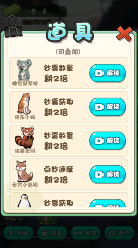 蛙儿子逆袭记免广告