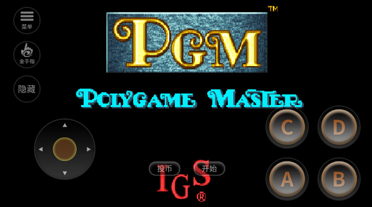 西游释厄传安卓版