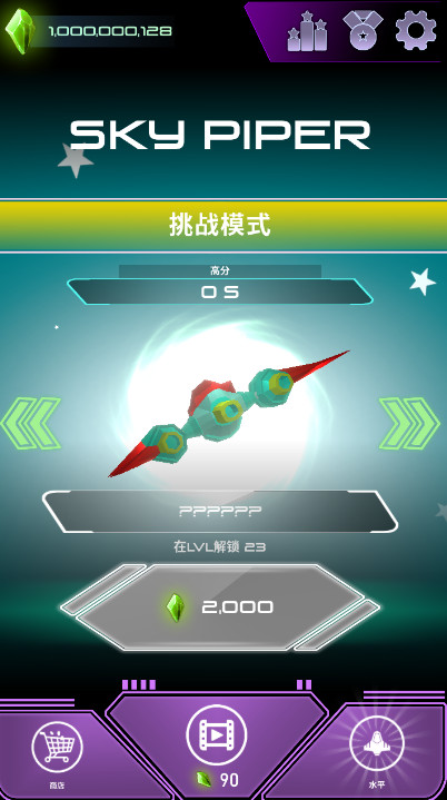 天空风笛手游最新版