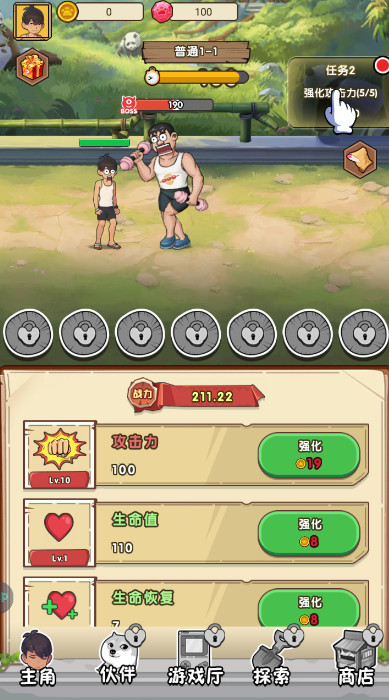 我就是强者最新版