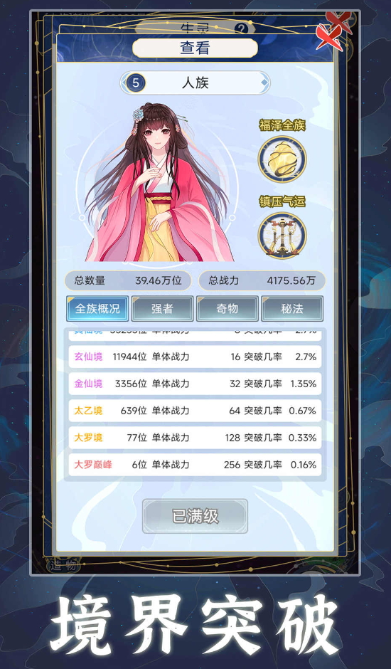 天道创造手游官方