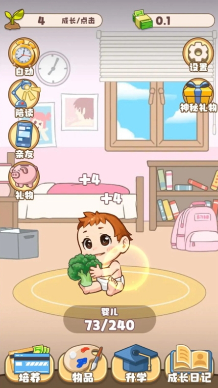 家有吞金兽小游戏