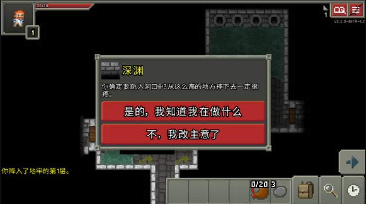 破碎地牢(Shattered Pixel Dungeon)