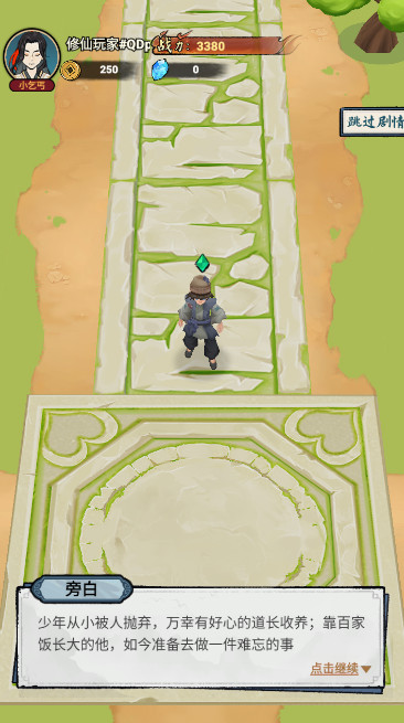 小小门派无限金币版