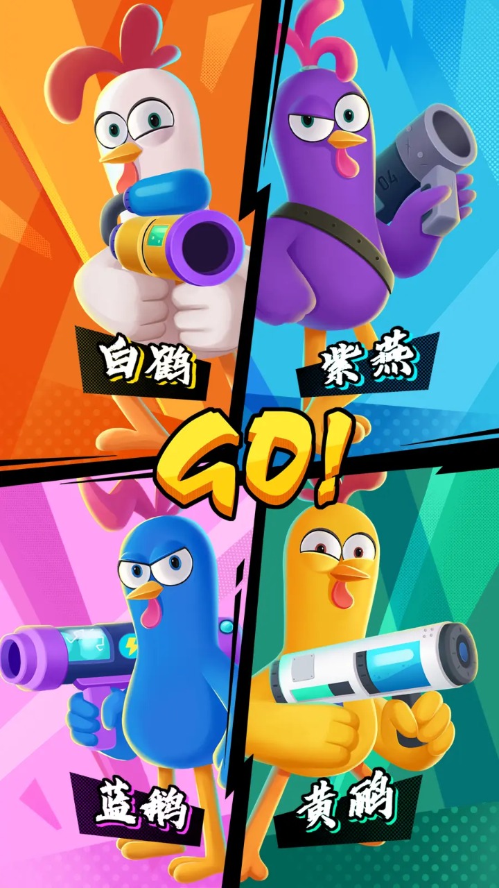 特种鸡动队游戏最新版