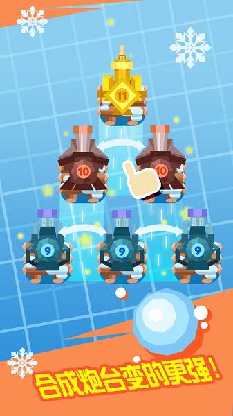 雪球来了手机版截图2