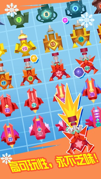 雪球来了手机版截图3