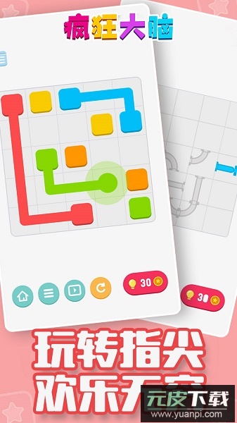 疯狂大脑手游截图3