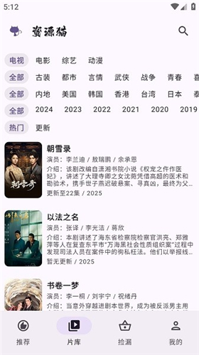 资源猫影视软件最新版截图2