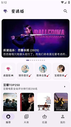 资源猫影视软件最新版截图3