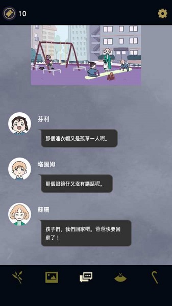 幽灵事务所手游(Underworld Office!)截图2