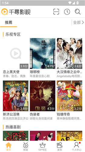 千寻影视2025新版截图3