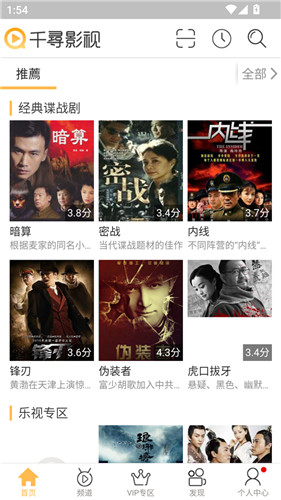 千寻影视2025新版截图4