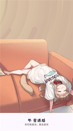 资源猫影视app截图1