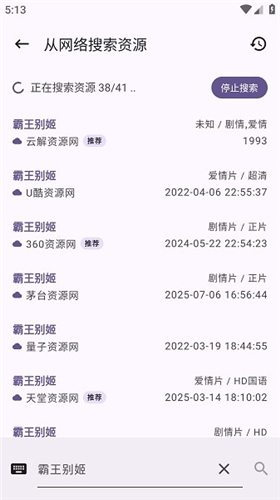 资源猫影视app截图4