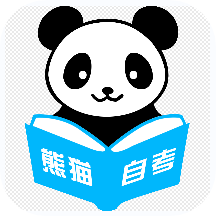 熊猫自考软件v1.5.8