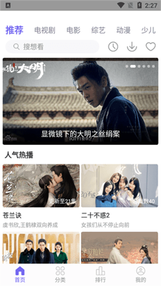 白羊影院正版截图2