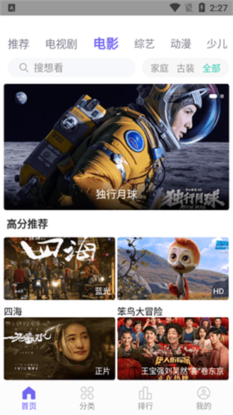 白羊影院正版截图3