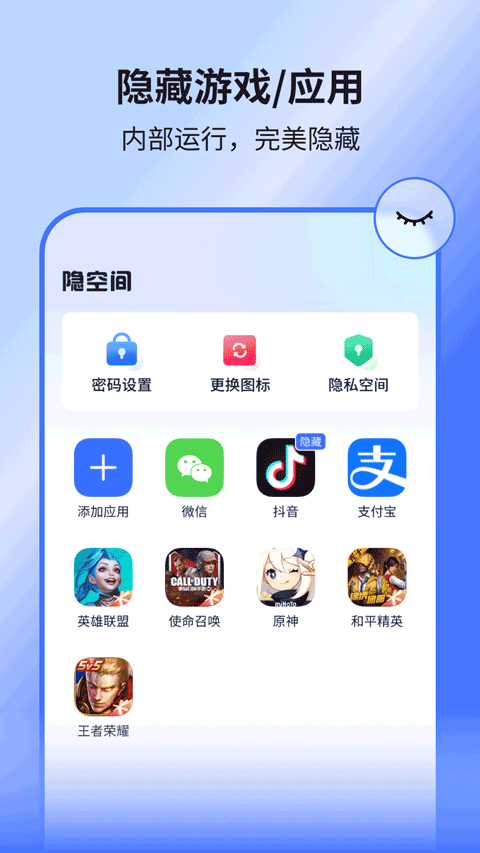 隐空间app官方版截图1