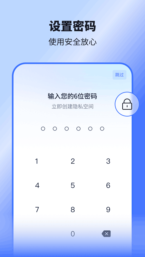 隐空间app官方版截图4