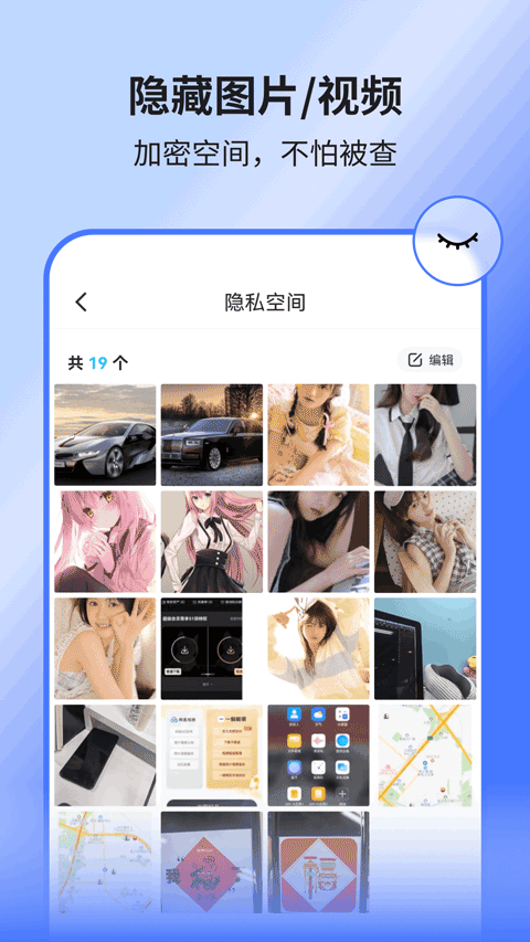 隐空间app官方版截图5