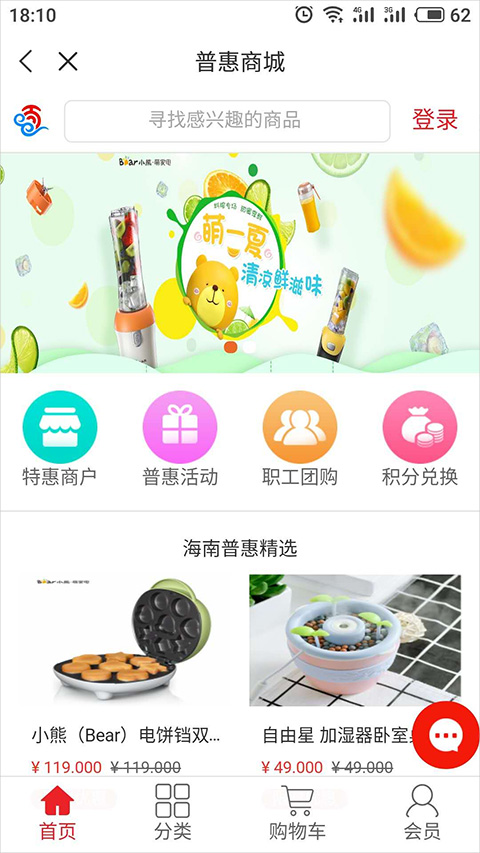 海南工会云app官方版截图3