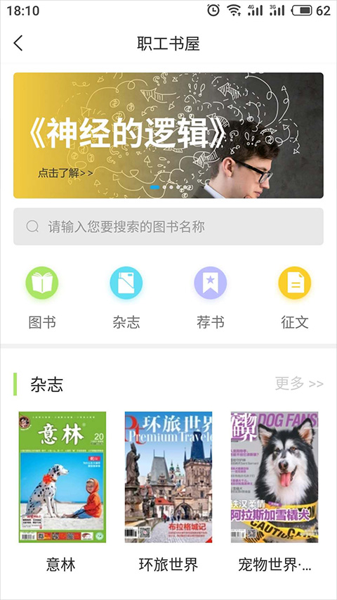 海南工会云app官方版截图5