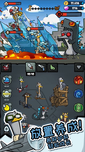 来合体鸭汉化版截图1