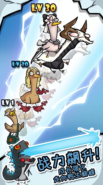 来合体鸭汉化版截图2