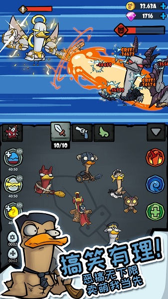 来合体鸭汉化版截图4