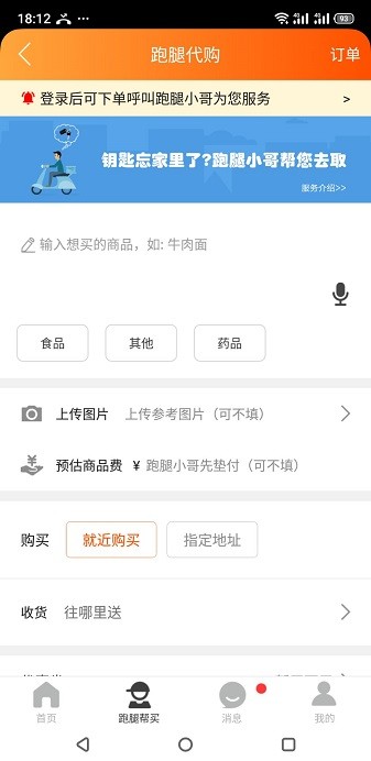 掌上渤海湾手机版截图1