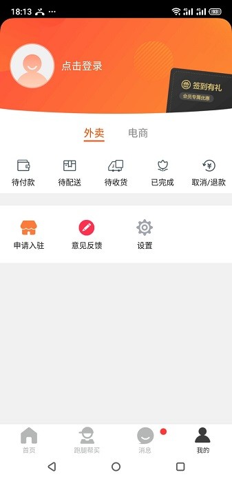 掌上渤海湾手机版截图2