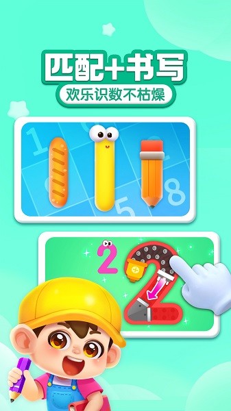 宝宝成长乐园手游截图2