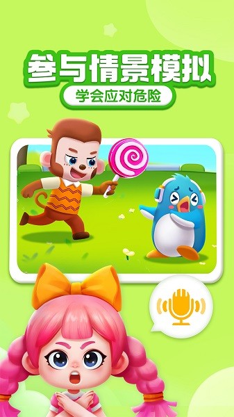 宝宝成长乐园手游截图3