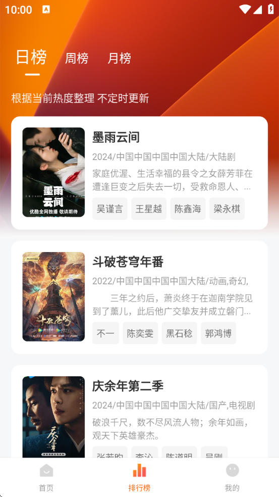大眼萌app最新版截图4