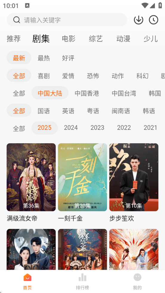 大眼萌app官方版截图1