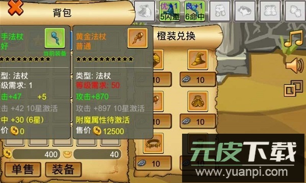 通天魔塔单机版截图2