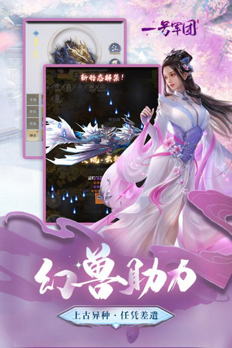 一号军团单机游戏截图3