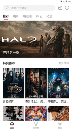 特狗影视app手机版截图3