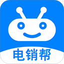 电销帮app官方版v5.5.0