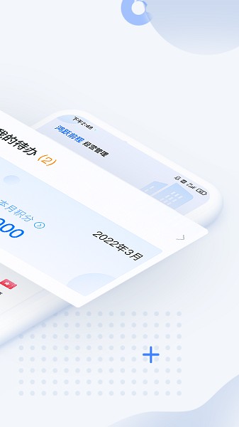 大树经营管理app截图1