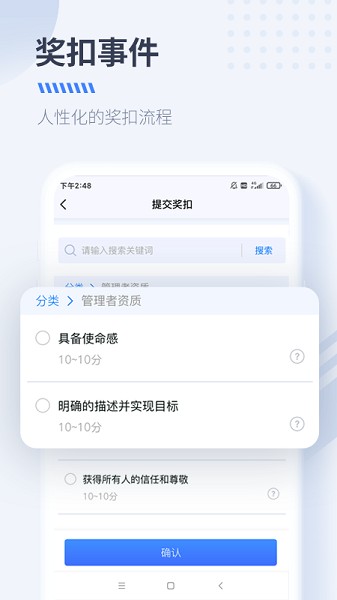 大树经营管理app截图2