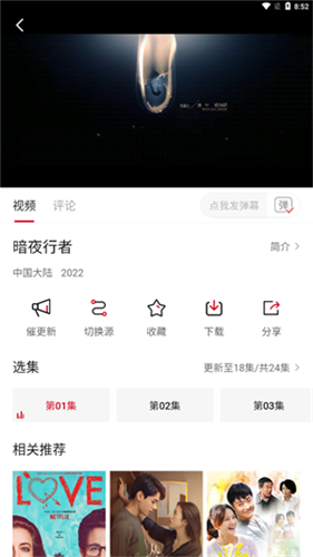 特狗影视2025最新版本截图1